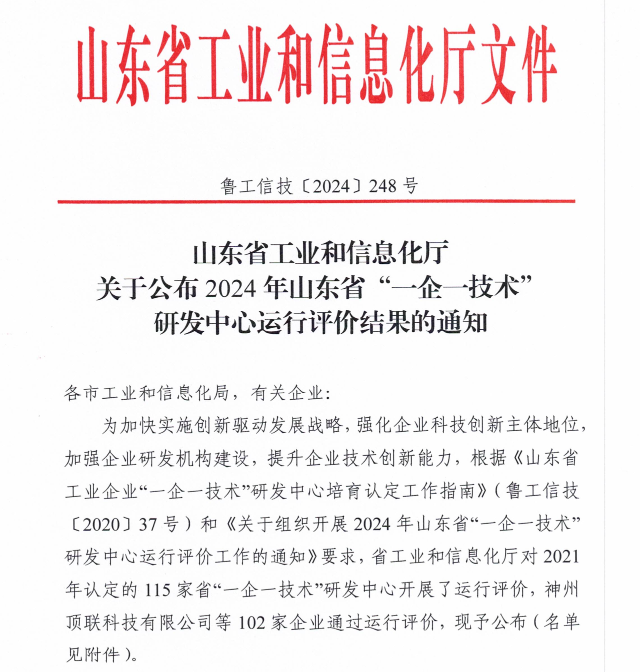 云顶集团·(中国区)唯一官方网站